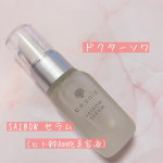 🌿🌿🌿☑︎ドクターソワ☑︎SAIBOW セラムこちらは32万件のたるみ治療から誕生した塗るだけでリフトアップする美容液🌟🌟たるみに効果のある成分が配合されていて…のInstagram画像