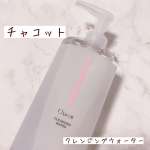 🌿🌿🌿☑︎チャコット・コスメティクス☑︎クレンジングウォーターポンプタイプでリニューアルしたクレンジングウォーターを使用しました✨水のようなテクスチャーでコット…のInstagram画像