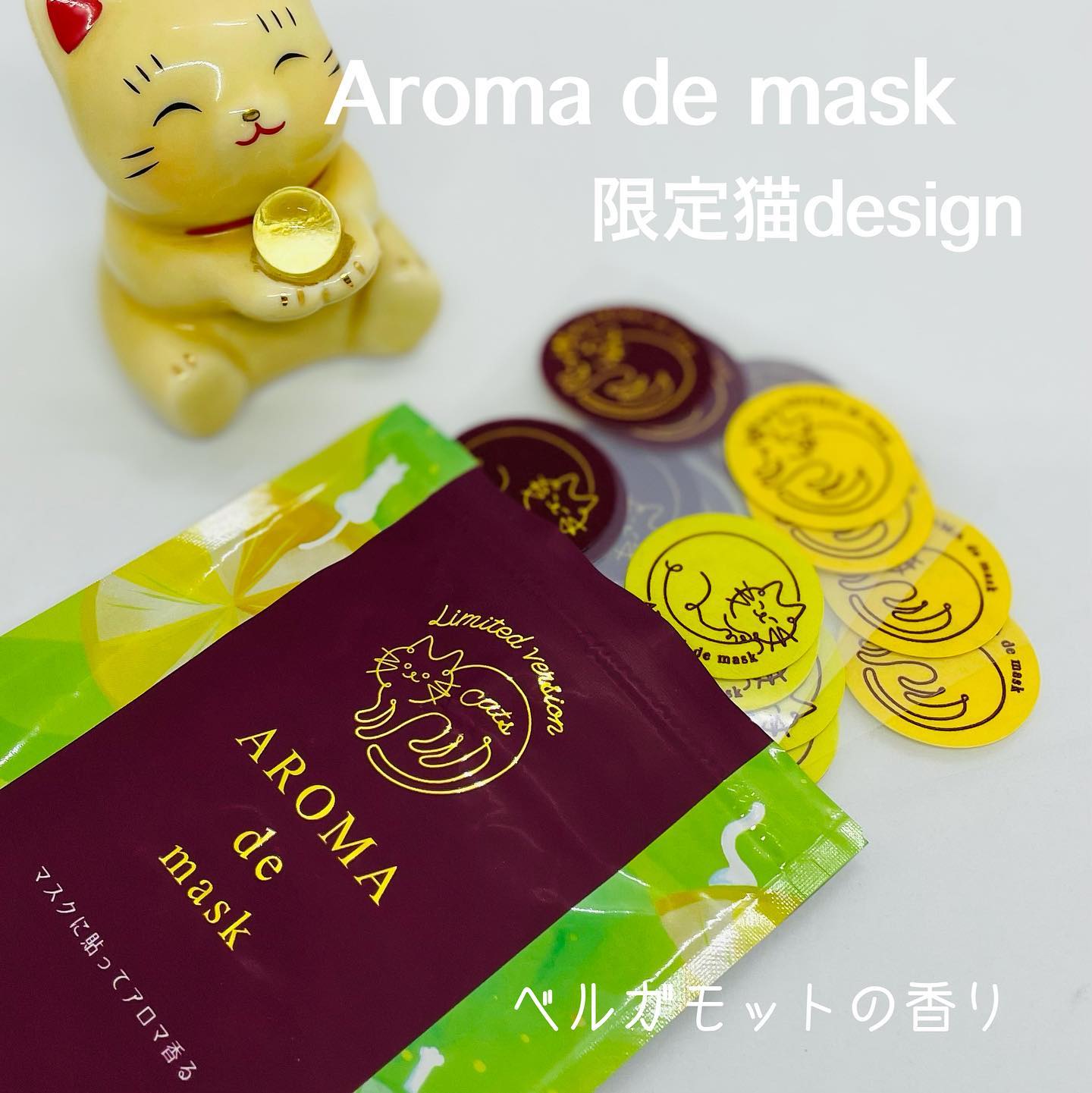 口コミ投稿：..wellbest様の【アロマ de マスクcat】Aroma de maskから限定デザインが発売♡《犬デ…