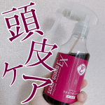 スカルプガードEX2回目の投稿となります✍️引き続き、シャンプー後のケアとして使用しています✨私はよく白髪の部分染めをするのですが、#スカルプガードEX は残ったものを無害化してく…のInstagram画像