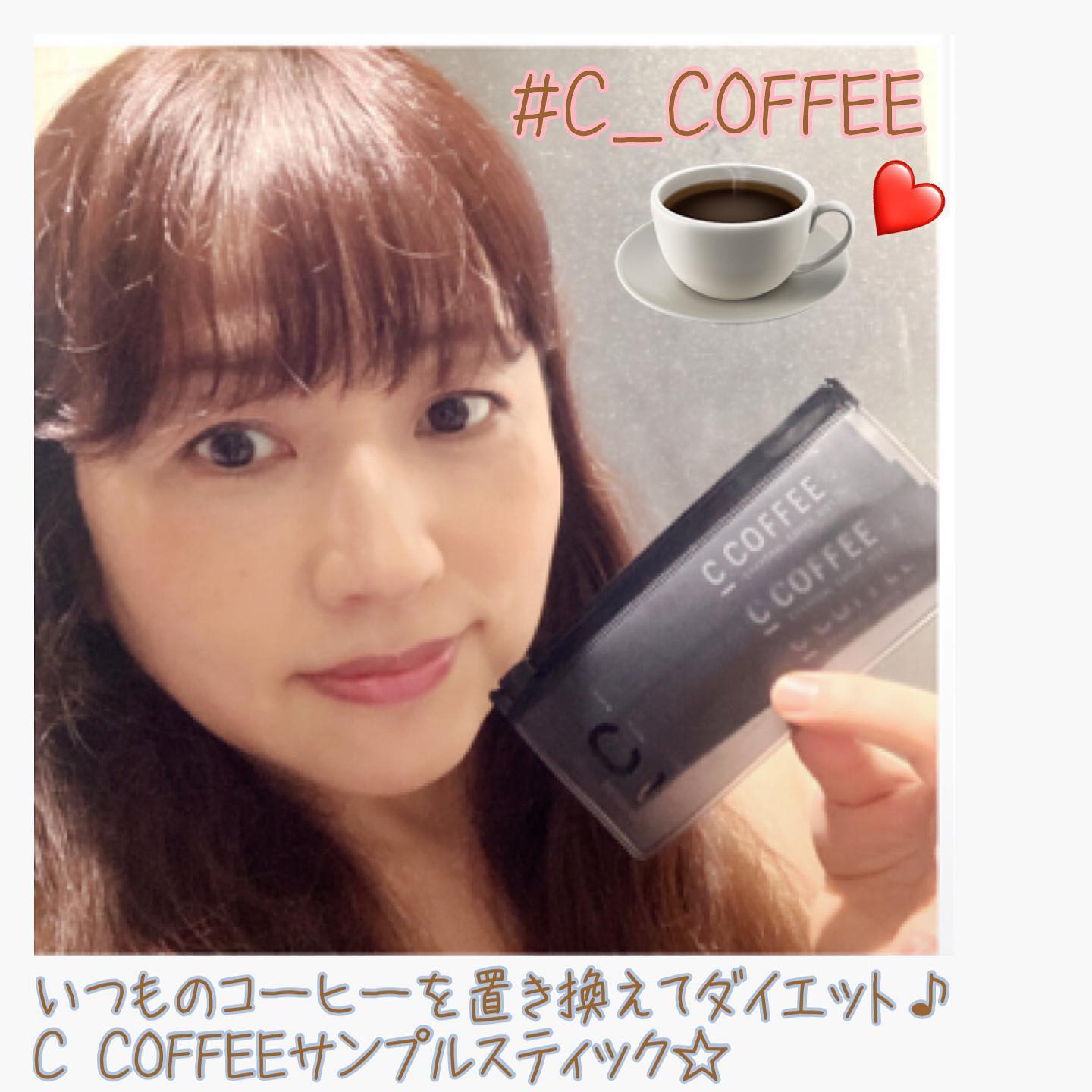 口コミ投稿：株式会社MEJからチャコールコーヒーダイエット　C_COFFEE（シーコーヒー）毎日一杯の…