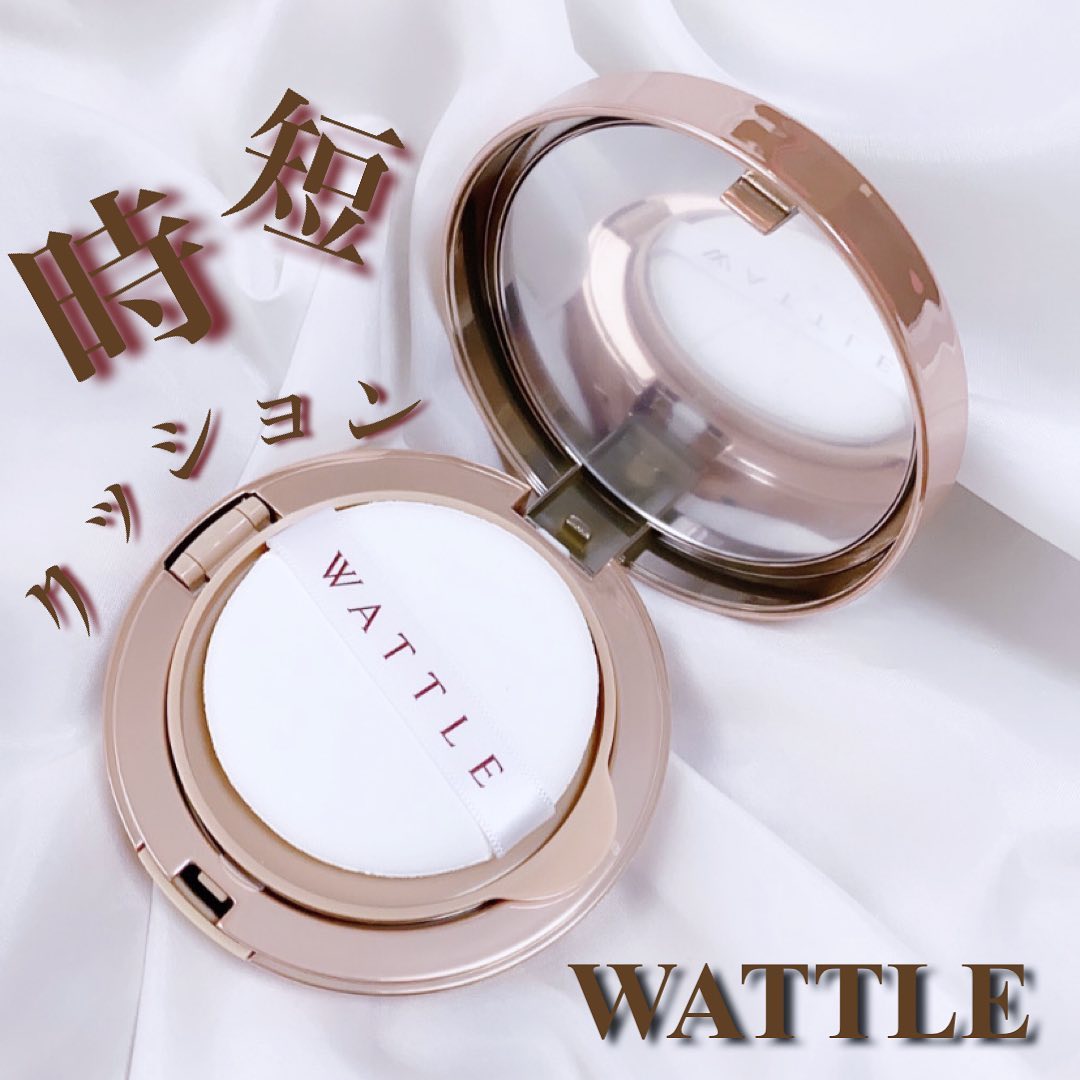 口コミ投稿：𖧷 WATTLE 𖧷・・・✧ Product ✧WATTLE クッションファンデーション価格：ケース＋レフ…