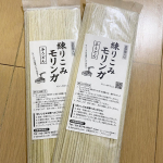 おいしく食べながらキレイになれるステキな麺！！これ、毎日食べたいくらいおいしい🎶#魂の商材屋 #モリンガうどん #モリンガ麺 #モリンガ #モリンガワール #モリンガサプリメント #モリン…のInstagram画像