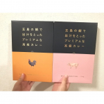 五島の鯛で出汁をとったプレミアムな高級カレー（美豚＆地鶏）長崎五島列島産の真鯛の出汁と高級食材を使用した絶品カレーシリーズなの💕どちらも美味しかったんだけど、お肉もホロホロしてて、しか…のInstagram画像