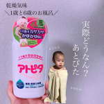 ...⁡▷▶︎▷⁡アトピタ　薬用保湿入浴剤500g（約20回分）⁡▷▶︎▷⁡⁡⁡アトピタって知ってる？⁡入浴剤や#ボディソープ ローショ…のInstagram画像