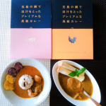 .「五島の鯛で出汁をとったプレミアムな高級カレー」2種類をお試しさせて頂きました🍛🥄長崎県の自然豊かな五島列島の食材を惜しみなく使ったカレー✨まずは五島SPF美豚、パウチから出…のInstagram画像