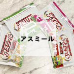 ✐☡ Report ✐☡子ども向け栄養補助飲料⋆͛*͛ ⋆アスミール⋆ ⋆͛*͛我が家の小学生が4種類の味を飲んでみました👧💓・ココア・イチゴミルク・メロメロン・ハッピーチ…のInstagram画像