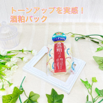 ＼ ワフードメイド 酒粕パック ／ワードから期待できそうなこちらのパックを使ってみました😊💕⭐️特徴⭐️お肌に載せるだけで簡単に酒粕パックができます。豊富な栄養を含んだ酒粕のエ…のInstagram画像