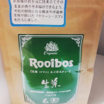 モニター商品届きました！！前にもTIGERさんのルイボスティ飲んだけど、これも美味しい❤️妊娠中でも安心して飲めるし、上の子が寝た後の至福の一時が過ごせます❤️#タイガールイボスティー…のInstagram画像