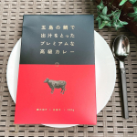 ♪。.:＊・゜♪。.:＊・゜『五島の鯛で出汁をとったプレミアムな高級カレー』を食べてみました♡パッケージからもにじみ出る高級感、これはギフトにもぴったりですね！湯せんして3…5…のInstagram画像