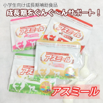 小学生向け成長期応援飲料【 アスミール 】＝ ＝ ＝ Point ＝ ＝ ＝★「ZAPバランス」実現（亜鉛・アルギニン・プラセンタ）★吸収力を高めるための独自配合トリプルカルシウム…のInstagram画像