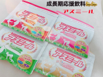 ✨成長期応援飲料✨【アスミール】たった1杯で1日の栄養素の約80％以上が補える、子供用の成長期補助食品です☺️💕カルシウムや鉄分、DHAなど成長期に大切な栄養素がたっぷり配合されて…のInstagram画像