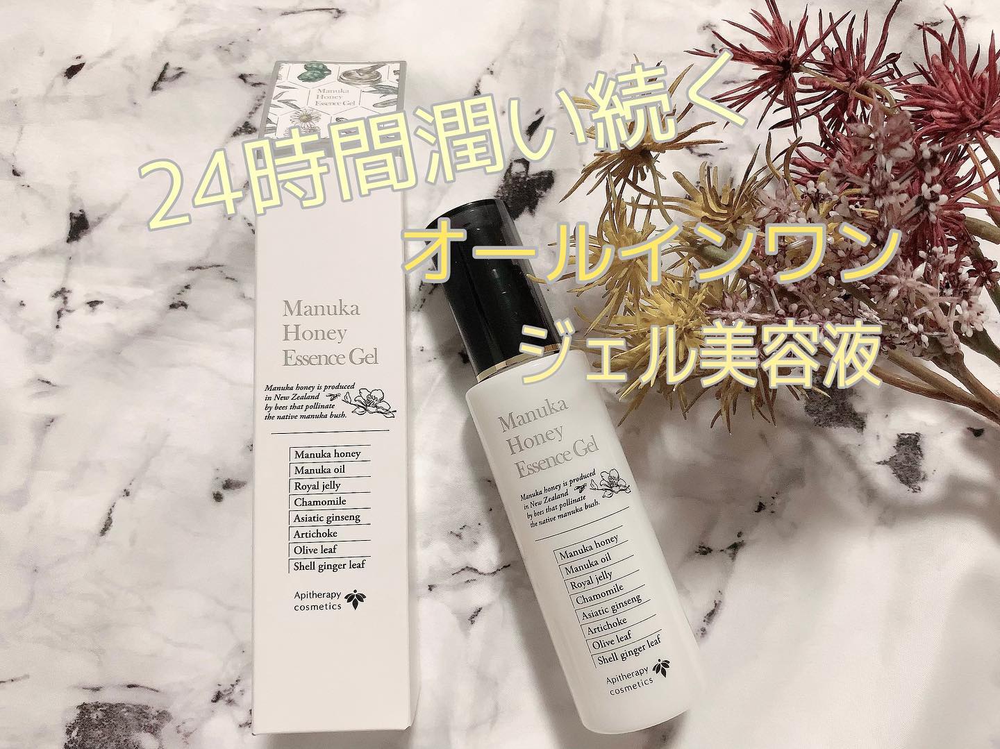 口コミ投稿：⁡⁡⁡💠マヌカハニー エッセンスジェル⁡⁡1本で化粧水、美容液、乳液クリーム、パック、5…