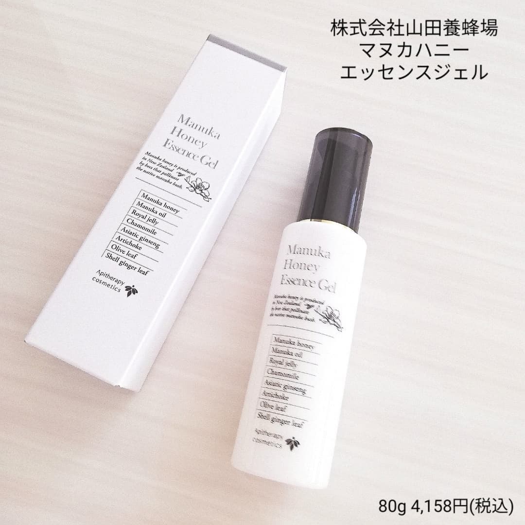 口コミ投稿：株式会社山田養蜂場(@apitherapy_cosmetics)様のマヌカハニー エッセンスジェルをご…