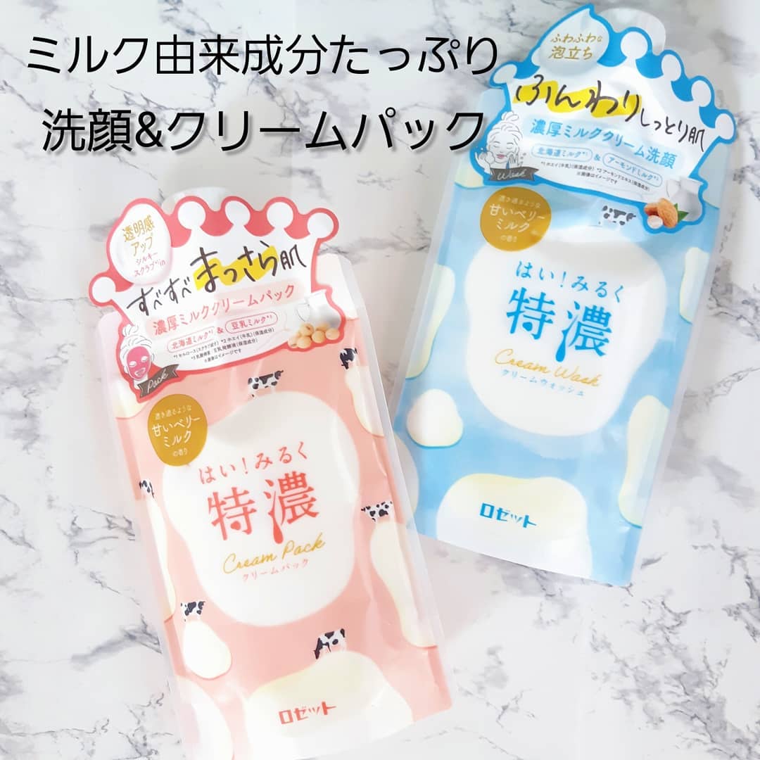 口コミ投稿：.【はい！みるく特濃クリームウォッシュ&クリームパック】✓ミルク由来成分たっぷり✓…