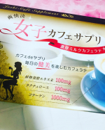 爽快決の女子カフェサプリを飲みました♡カフェラテタイプで個包装だから会社や出先で飲みやすい☕️ホットでもアイスでもいけます❕コラーゲンや鉄分、タンパク質もたくさんで女子に嬉しい…のInstagram画像