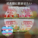 成長期応援飲料【アスミール】　　飲んだよっ！　　　　　　　　たった1杯で1日の栄養素の約80％以上が補える！と聞くと味が気になるところ🤔ココア味☕️イチゴミルク味🍓メロメロン味メロ…のInstagram画像