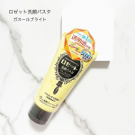 ロゼット洗顔パスタ　ガフールブライト❤️「ロゼット洗顔パスタ」クレイシリーズ肌悩みに合わせたキメ細かなクレイパウダーを独自の製法で練り込み、豊かな泡立ちと心地よい洗い上がりが特長の洗顔料で…のInstagram画像