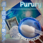 ⁡𝙋𝙪𝙧𝙪𝙧𝙮⁡炭酸パックのPurury❤️お手軽に出来るので大好きなんですよねー！⁡これ。開けて混ぜるだけだから面倒くさがりにはめっちゃいいの🤣刺激も少ないから初心者向け…のInstagram画像