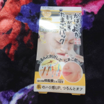 がばいよか剥がすたまごパック💕つるんと剥がしてたまご肌へ★パックを塗って剥がすだけ😳剥がすのが楽しいパック😆レモングラスの爽やかな香りのパックです❤️綺麗に剥げるの…のInstagram画像