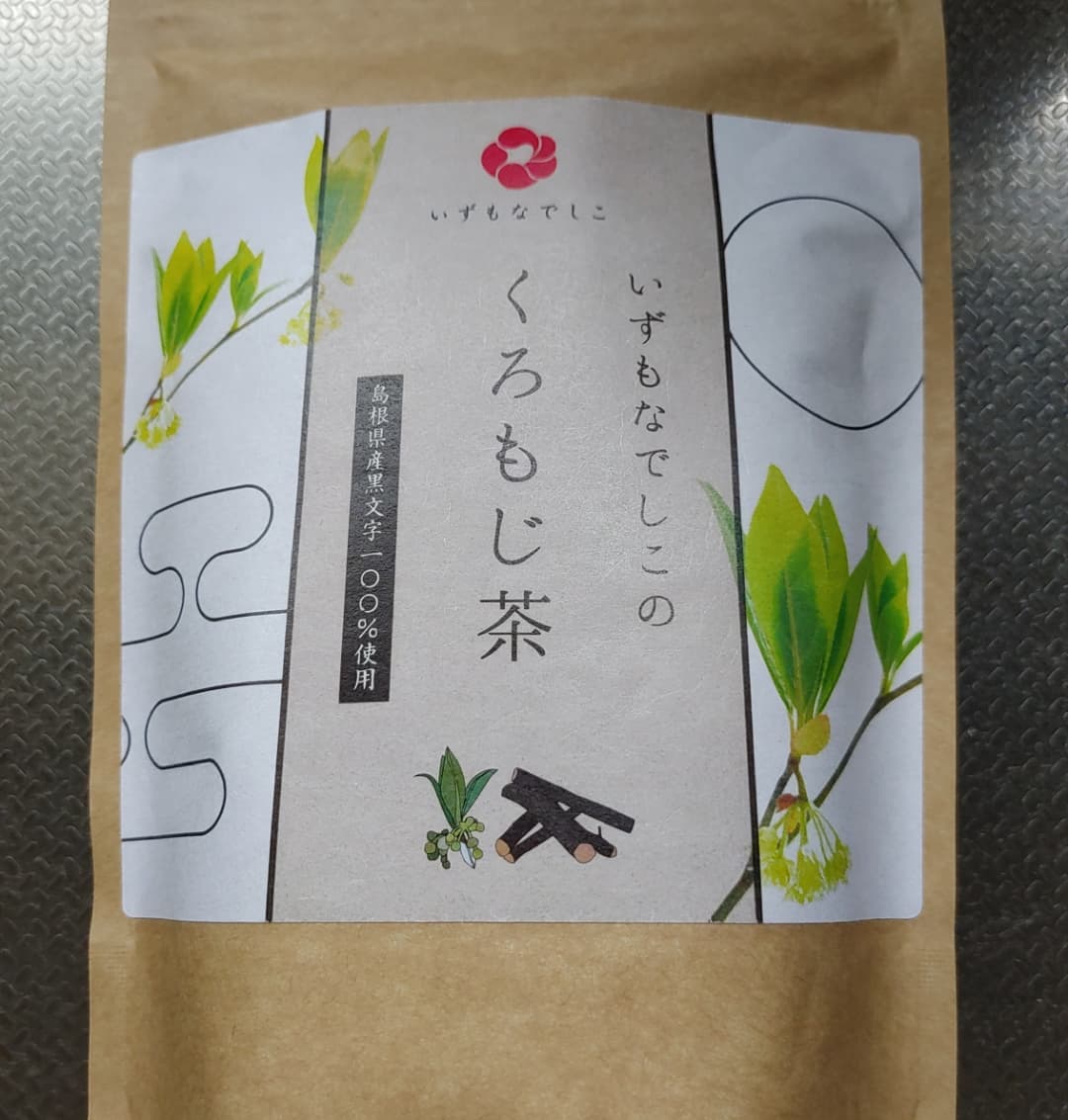 口コミ投稿：@izumonadeshiko 様よりくろもじ茶を頂きモニターさせて頂いています。🌱島根県産原料…