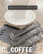 『チャコールコーヒーダイエット　C_COFFEE（シーコーヒー）』見た目は炭の黒い感じですが味は炭感なく、酸味、苦味が強くない飲みやすい美味しいコーヒーの味です♡普段から毎日コーヒーはブラック…のInstagram画像
