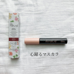 .ワクワク、心躍る♡あなただけを見つめるブラウンః✔︎ do natural 　センシュアルマスカラまつげ１本１本を綺麗にセパレート♡サラッとしていてダマにならず塗り心地◎先が細…のInstagram画像