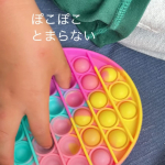 ⭐︎⭐︎⭐︎⭐︎⭐︎人気急上昇中のバブルPOPゲーム！Go Pop! Tie Dye⭐︎⭐︎⭐︎⭐︎⭐︎⭐︎⭐︎⭐︎⭐︎⭐︎遊んだよ♪雑貨屋さんにあって気になってたけど…のInstagram画像