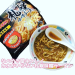 なべやき屋キンレイお水がいらない　札幌味噌ラーメン.大好きなキンレイさんのお水がいらないシリーズ♪お鍋に入れて温めるだけで食べられて忙しい時には大活躍✨.今回は札幌味噌ラーメン…のInstagram画像