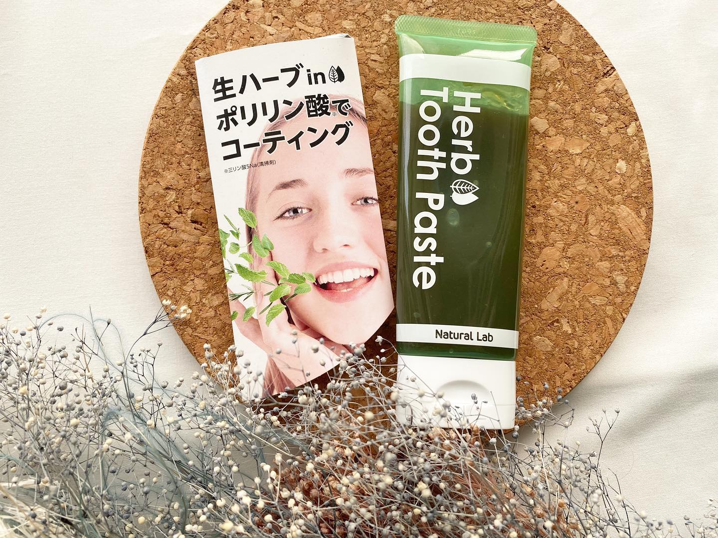 口コミ投稿：💐💐💐💐.生ハーブをぎゅっと！つめこんだ歯みがき。歯の表面には凹凸があってそこに汚れ…