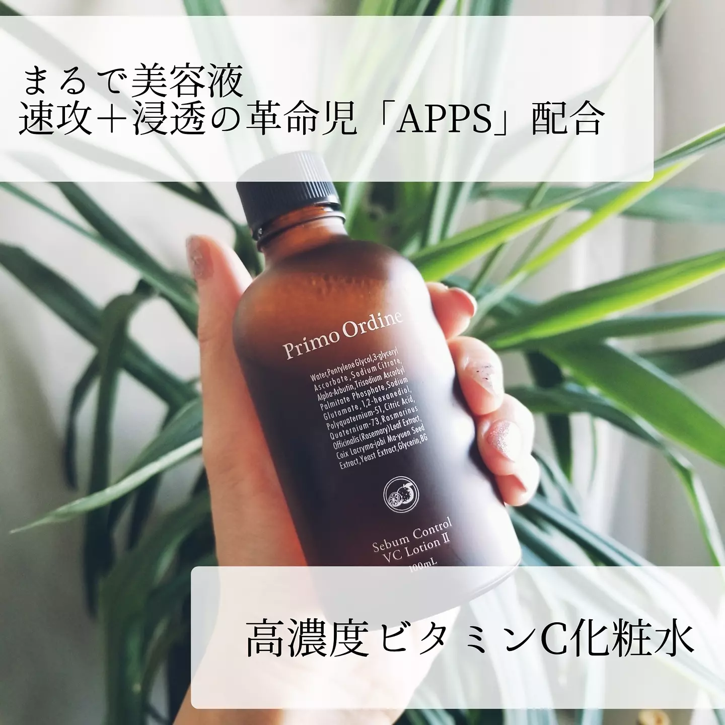 口コミ投稿：とあるインフルエンサーさんが使っていて、気になっていたVCローション✨使いはじめて…