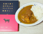 #晩ごはん 。長崎五島列島産の真鯛の出汁と高級食材を使用した絶品カレーシリーズの「五島の鯛で出汁をとったプレミアムな高級カレー（五島牛）」にしました。　五島産の新鮮な真鯛をじっくり2度…のInstagram画像