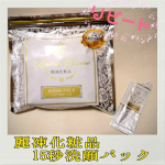 合成界面活性剤・防腐剤・酸化防止剤0％！！完全無添加の凍麗化粧品の【15秒洗顔パック】がリニューアルして、従来の米ぬか、ハトムギ、ハチミツ、真珠パウダーに加え沖縄海洋深層水Hyper-Grix(ハイパ…のInstagram画像