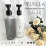 .🍎MEDULLA シャンプー&リペア🍎＼2021年8月リニューアル！／ずっと気になっていたパーソナライズヘアケア！組み合わせはなんと5万通り！！！香りも7種類から選べます😍…のInstagram画像