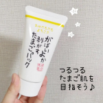 #がばいよか剥がすたまごパック　✨#アスティコスメフリーク　✨#ながら美容がばいよか剥がすたまごパック✨たまご肌を目指して、たまごのパック🎶(卵殻膜の美容成分配合！)…のInstagram画像