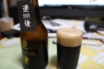 道後ビール スタウト、通称「漱石ビール」を飲みました。ローストした香ばしい香りと苦味を持つ、深い色合いのビールです。コクのある本格的なうまさが特徴。日本最古の温泉として知られる愛媛県の道後温泉…のInstagram画像