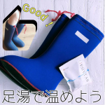冬場になるとお風呂で身体を温めても、寝る時には足先が冷え過ぎて寝れない時もあるくらい末端冷え性の私😣足湯が出来る所が近くにあれば、通うのになぁと思っていましたが、今回は自宅で足湯が出来る？？そ…のInstagram画像