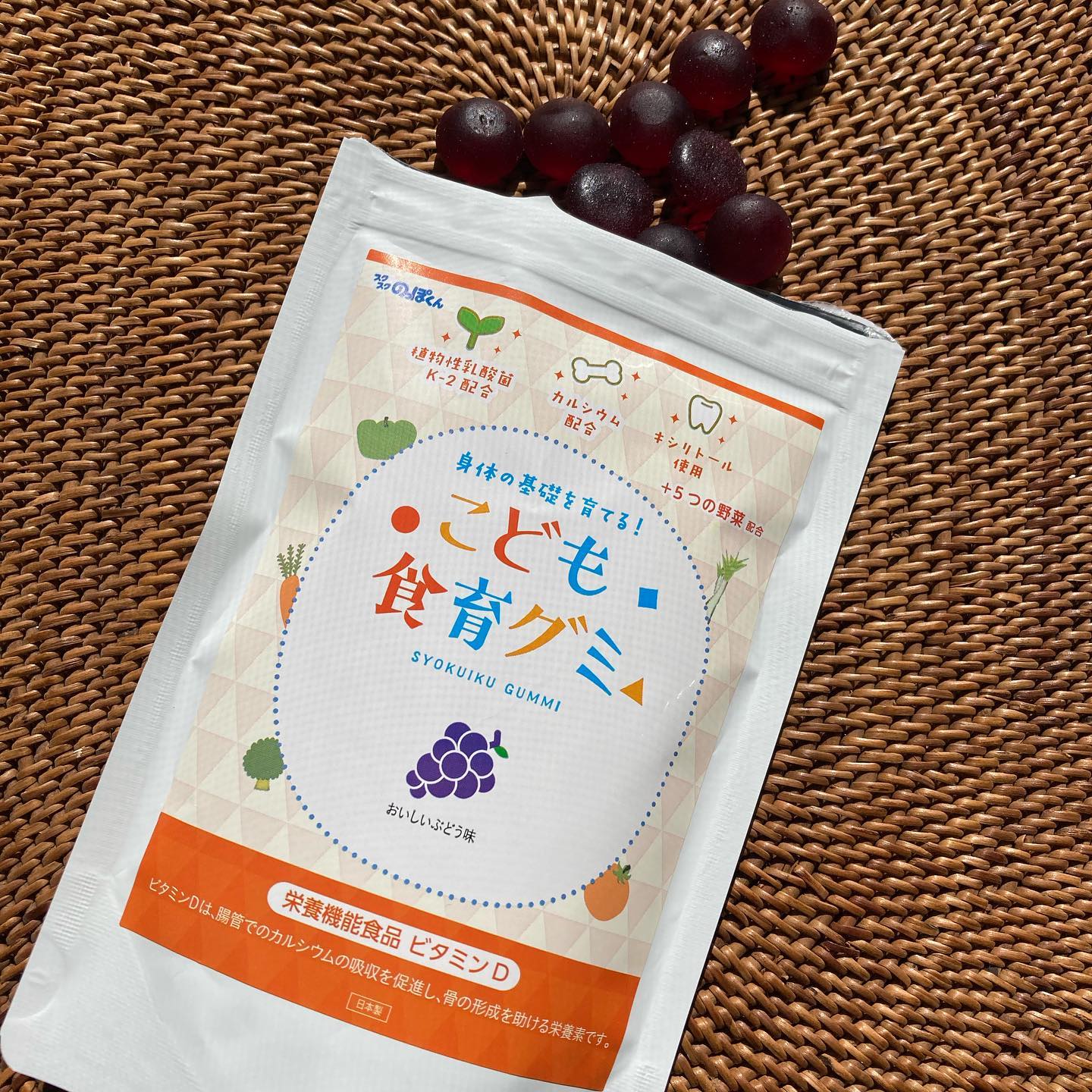 口コミ投稿：幼児期の食べるチカラを育てる！こども食育グミ！グミって子供好きですよね〜グミで…