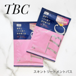 スキントリートメントバス❤️「スキントリートメントバス」は、TBCボディコースの『セルウォーミング＊』から着想を得て開発した入浴料🛁温感・発汗が感じられたり、濃密なとろみ湯でマッサージ…のInstagram画像