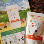 食べるチカラを育てよう身体の基礎作りをサポート！こども食育グミ骨を作る栄養素カルシウム・ビタミンD・コラーゲンビタミンたっぷりの5種の野菜にんじん・かぼちゃ・セロリ・ブ…のInstagram画像