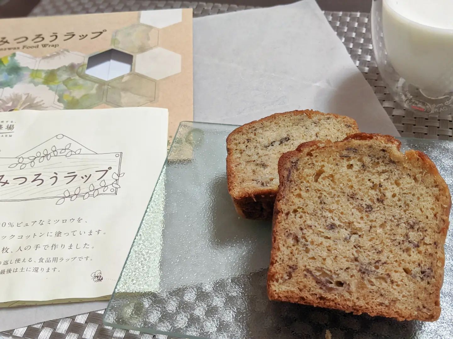 口コミ投稿：できることからエコアクション！地球にもやさしいみつろうラップ 久しぶりにバナナケ…