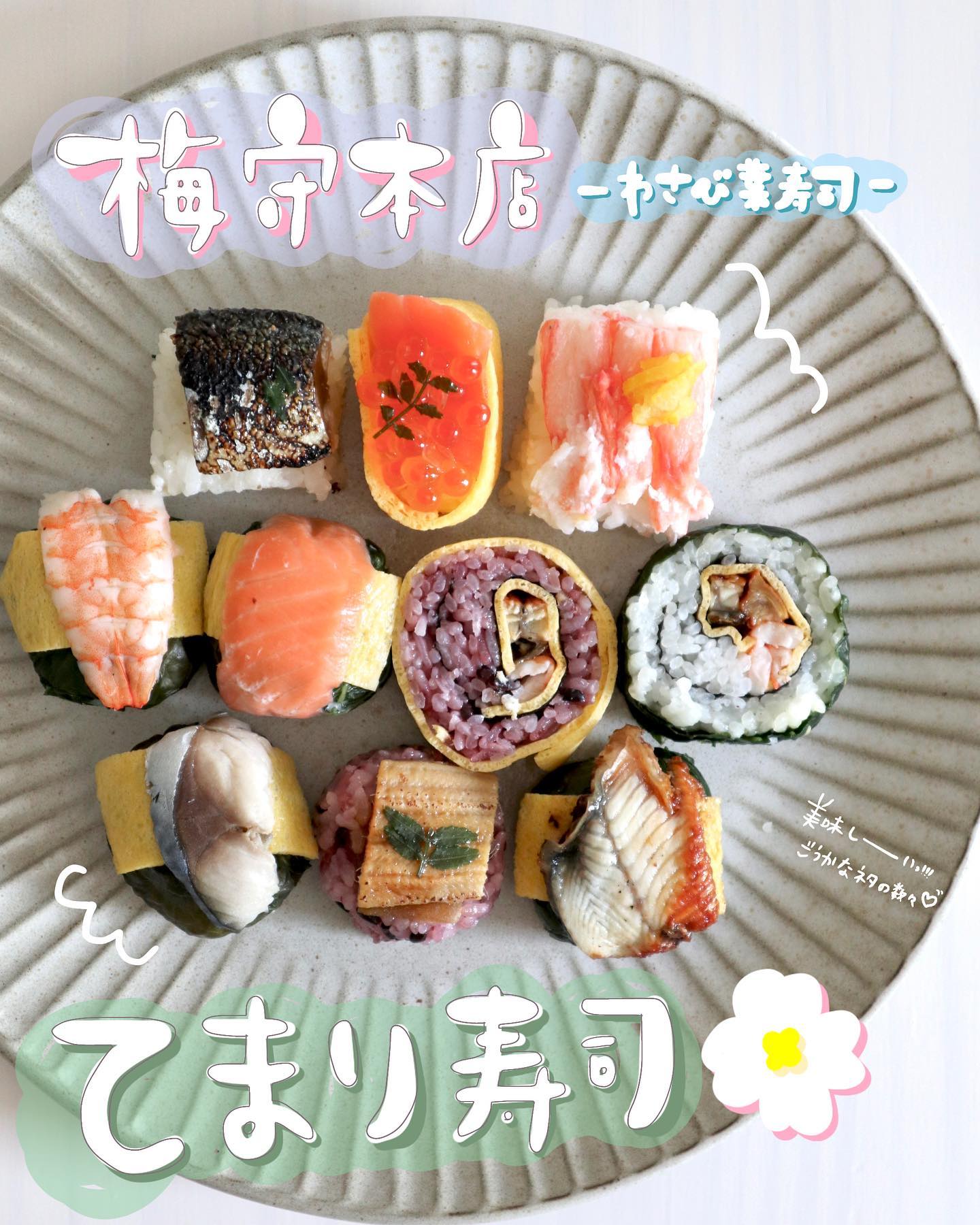 口コミ投稿：⁡こんばんわ🌙のんままです！⁡今日は、お家で楽しめる手鞠寿司の紹介です！⁡日本ギフ…