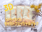 ⁡⁡⁡⁡💠REVISIS モイストフェイシャルパック⁡このパック、なんと3Dなんです😳❤️⁡3Dのパックは初めて使いましたが小鼻や顎などいつも浮いてしまって気に…のInstagram画像