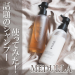 ずっと気になってたんですよ💓このシャンプー🥺日本発のパーソナライズヘアケアサービスで、リニューアルされて5万通りの組み合わせから、自分好みのシャンプーが作れるように💓香りも…のInstagram画像