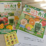 *スクスクのっぽくん@sukusukunoppokunのモニターキャンペーンに当選してこどもフルーツ青汁いただきました😊野菜不足になりがちな子ども達にぴったりの青汁！…のInstagram画像