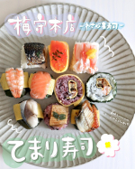 ⁡こんばんわ🌙のんままです！⁡今日は、お家で楽しめる手鞠寿司の紹介です！⁡日本ギフト大賞を受賞した手鞠わさび葉寿司10種20個セットを今回頂きました👏⁡◇内容わさび…のInstagram画像