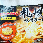 キンレイさんのお水のいらないシリーズ札幌味噌ラーメンを長男に作ってもらいました‼️💪お水がいらないので簡単に作れます✨子供でも簡単に作れちゃいます👍スープ、麺、具材が一つになっているのでお鍋に入…のInstagram画像