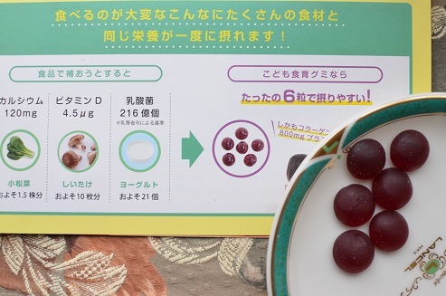 口コミ：すくすくのっぽくん　こども食育グミの画像（5枚目）