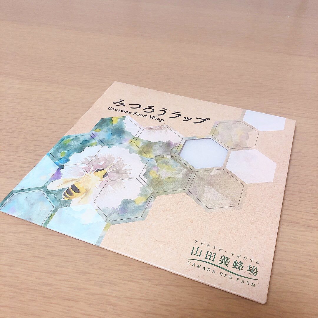 口コミ投稿：.株式会社山田養蜂場様よりみつろうラップを頂きました🌸コンパクトに4つ折りされた状…