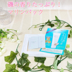 ＼ ピアベルピア マリンパック ／投稿とは関係ないですが、最近改めて思うこと。もう少し太らないとダメや！！と…。朝昼晩としっかり食べてるつもりですが、側から見るとガリガリ😥過去拒食…のInstagram画像